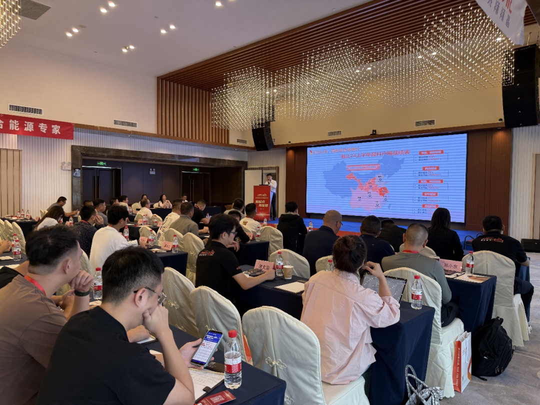 www@haobo.com Jinnengbao Household PV National Investment Promotion Conference in Guangzhou Successfully Concluded